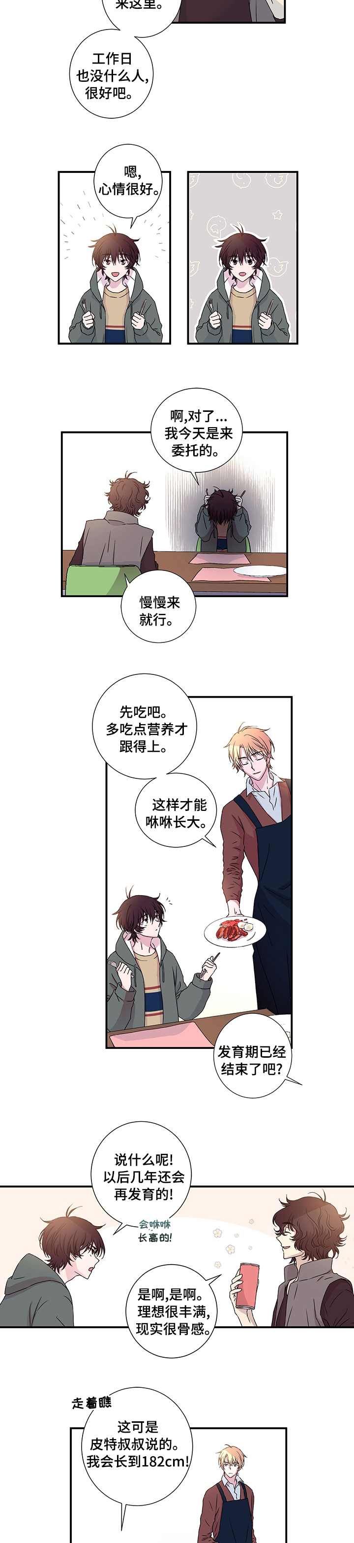 第18话：第18章：具体化的理想预览分镜