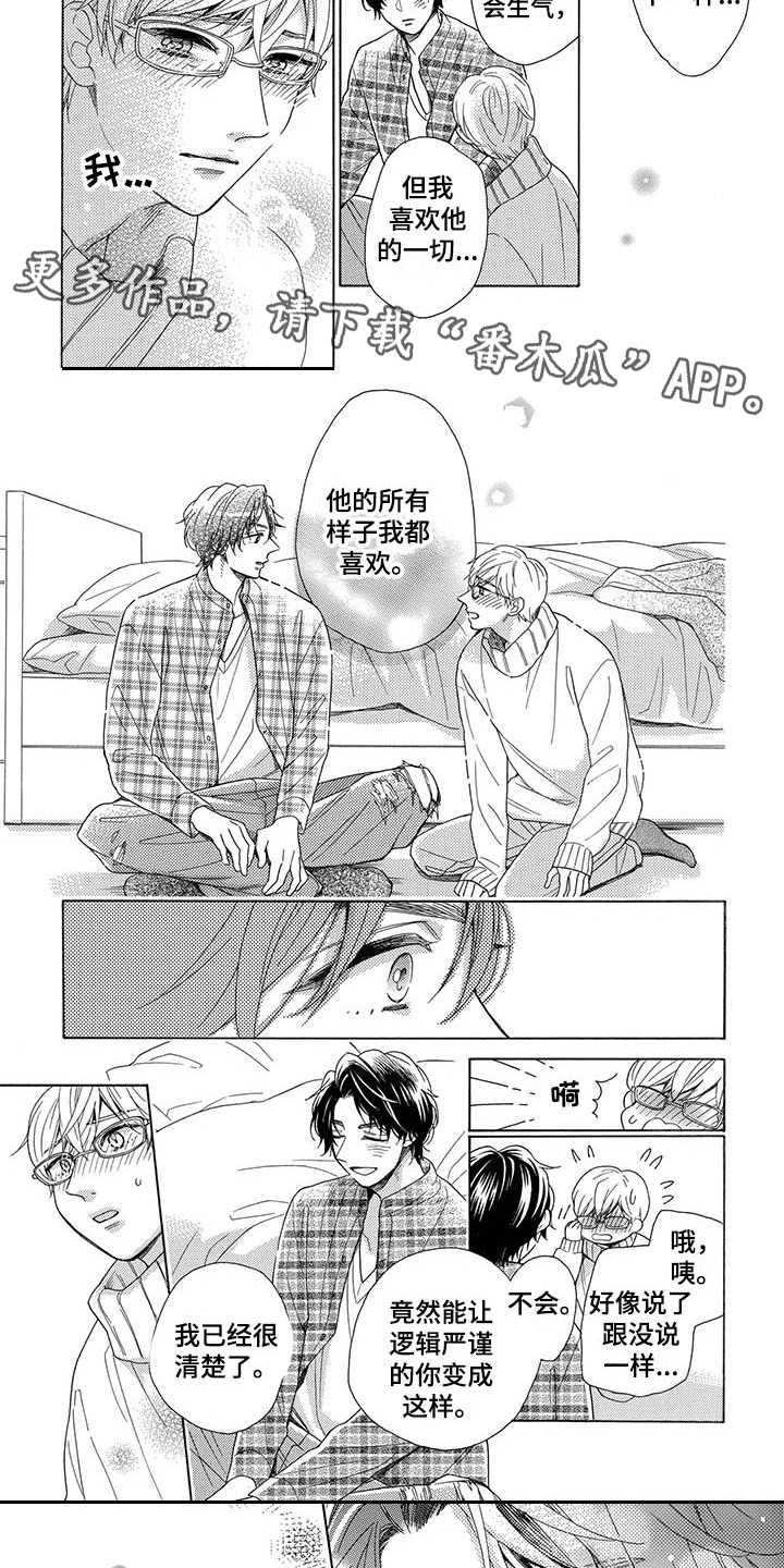第5话：第5章：关心预览分镜