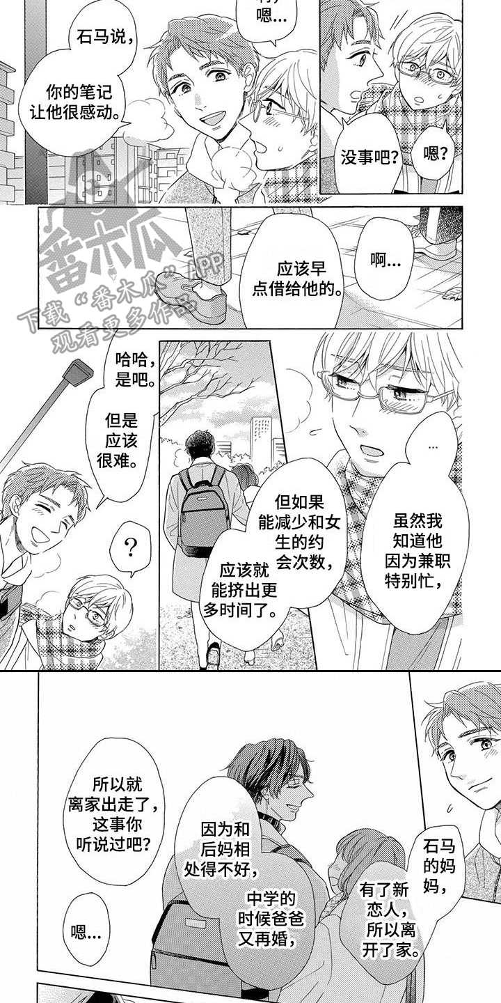 第6话：第6章：无精打采预览分镜