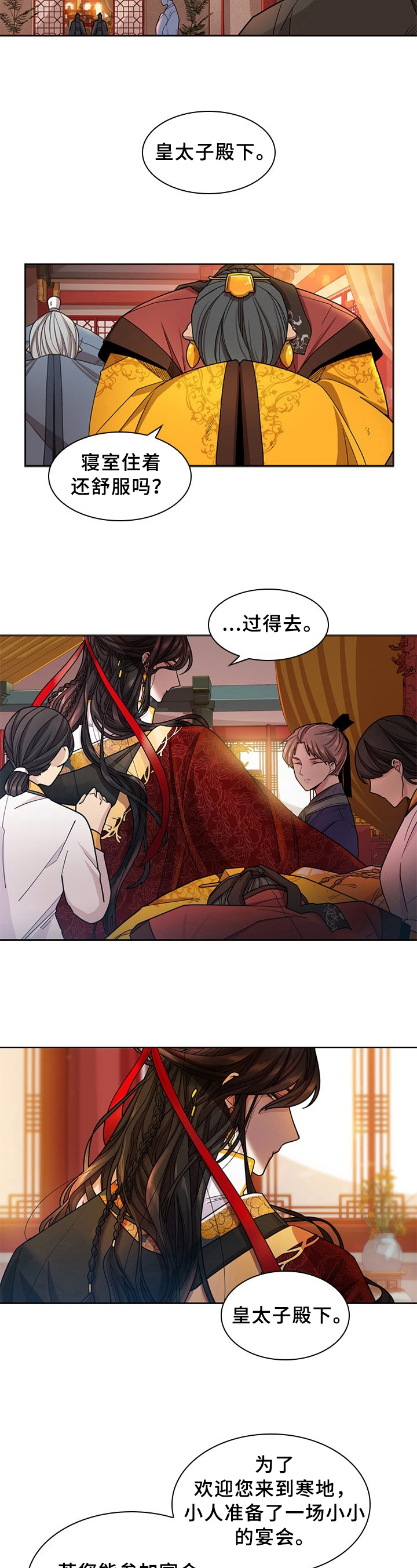 第5话：第5章：注意预览分镜