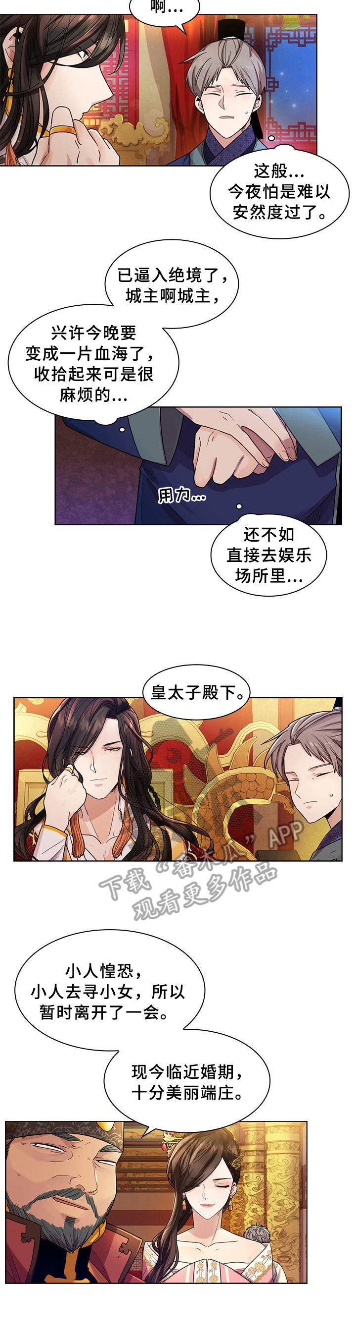 第7话：第7章：问题预览分镜