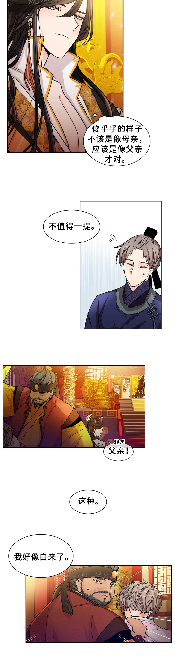 第10话：第10章：答应预览分镜