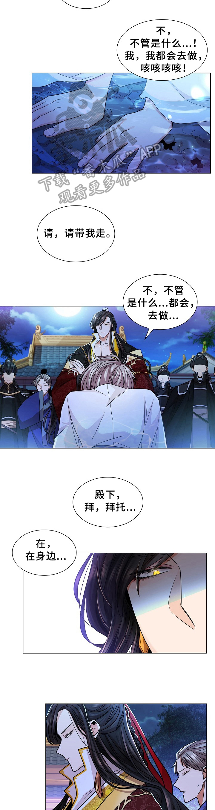 第12话：第12章：恳切预览分镜