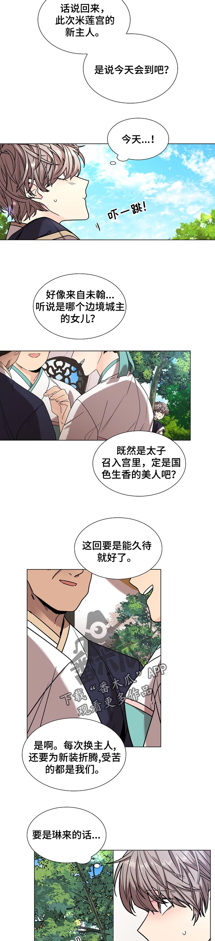 第17话：第17章：闪光点预览分镜