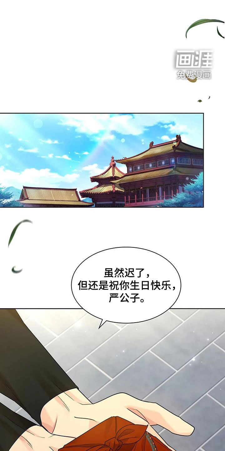 第186章：【番外】谁敢