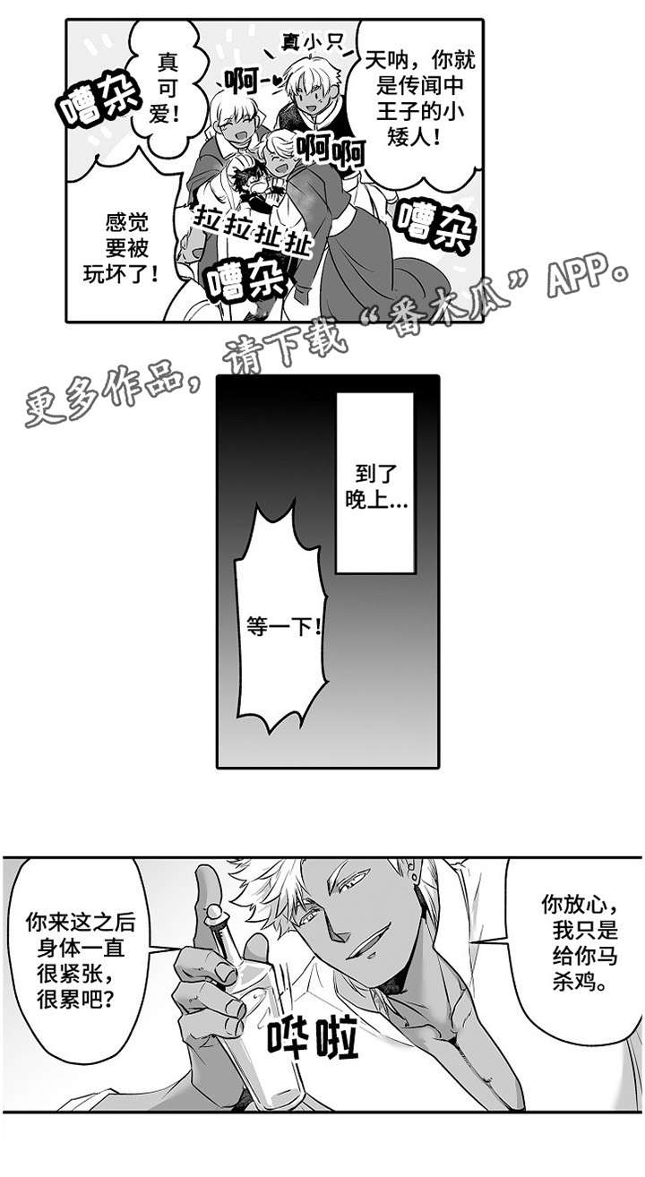 第5话：第5章：答应预览分镜