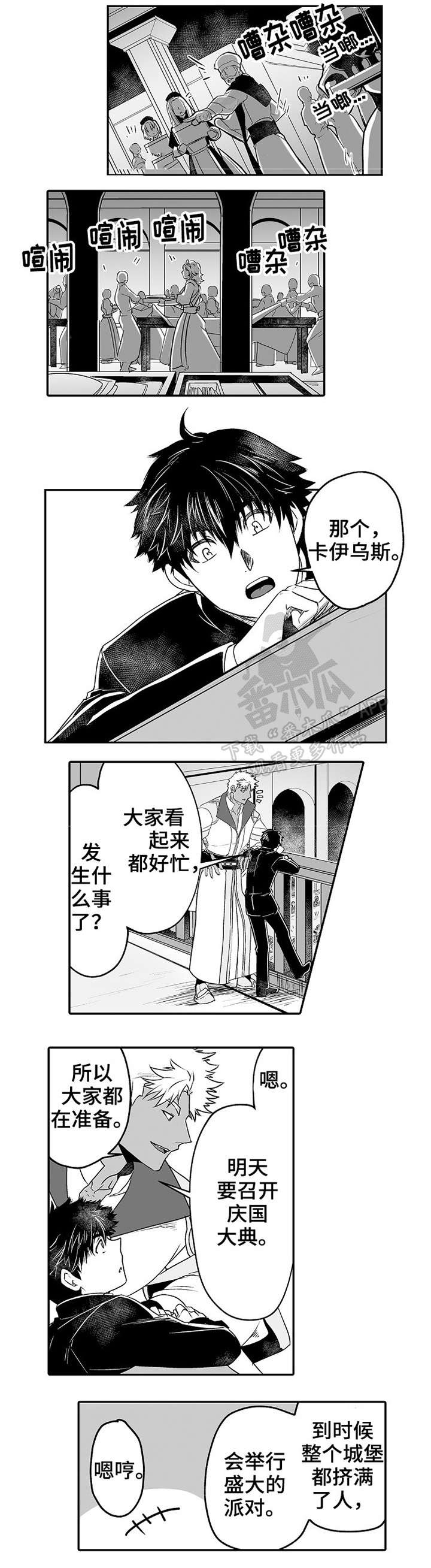 第7话：第7章：不反感预览分镜