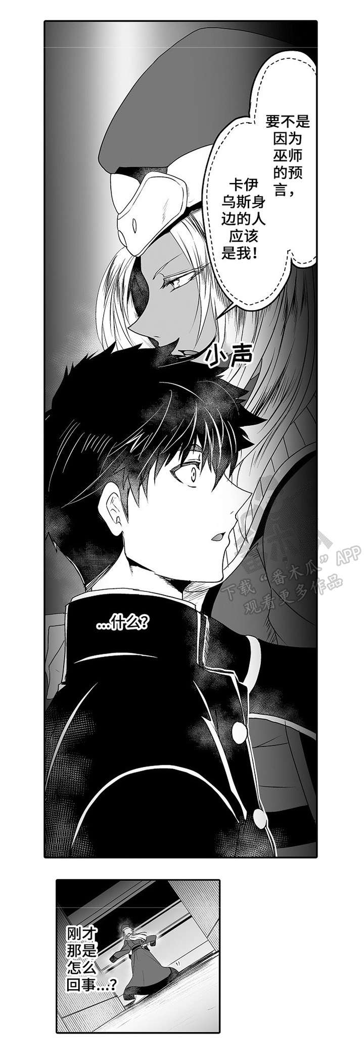 第8话：第8章：耀眼预览分镜