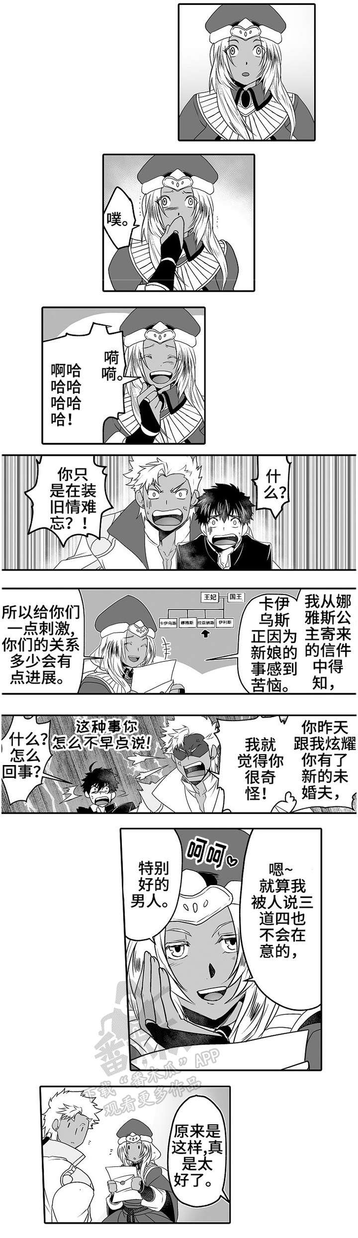 第10话：第10章：宣告主权预览分镜