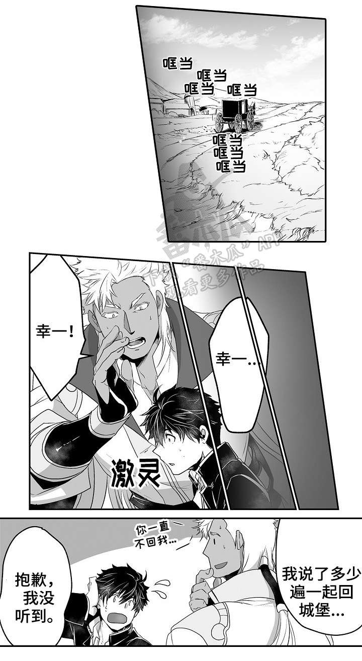 第11话：第11章：道歉预览分镜