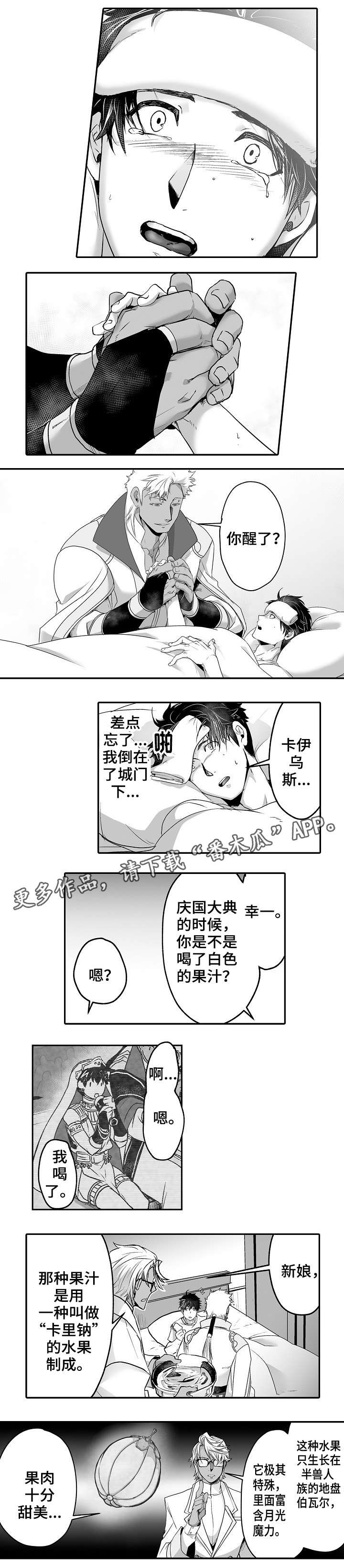 第12话：第12章：中毒预览分镜