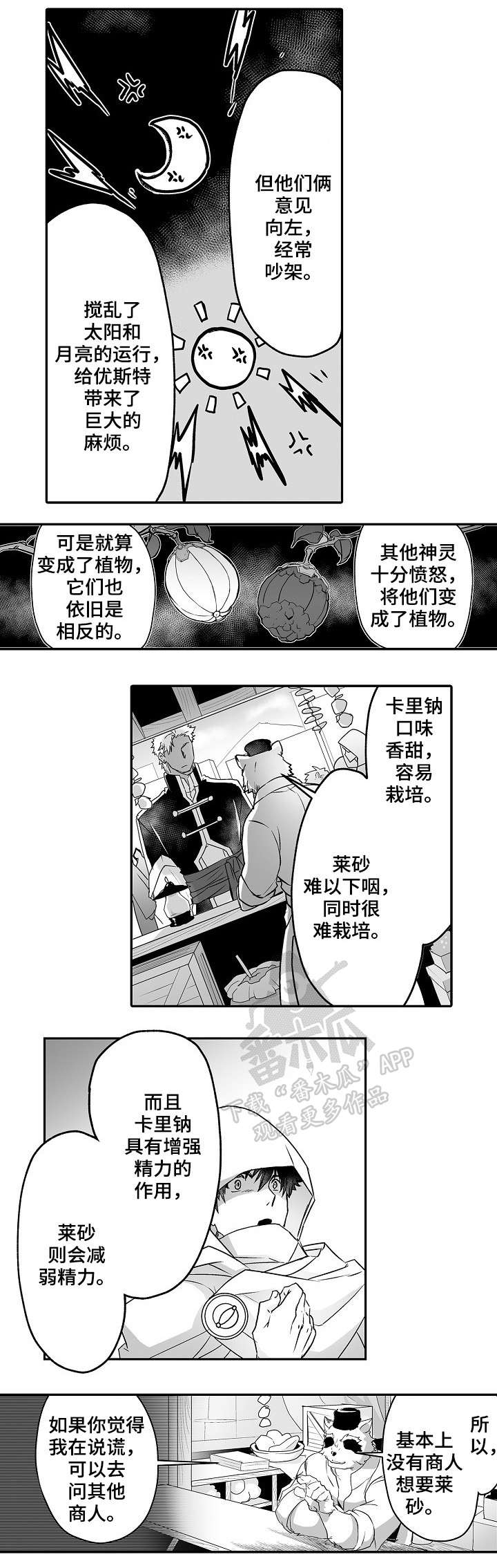 第15话：第15章：难寻预览分镜