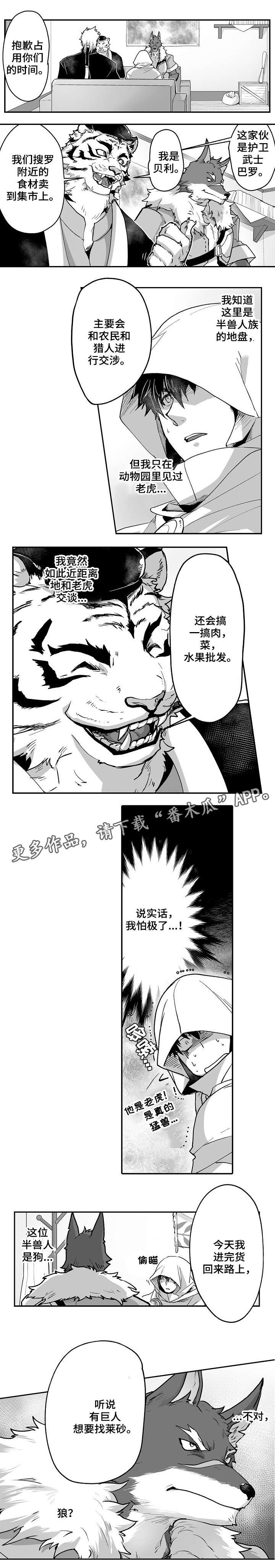 第16话：第16章：忐忑不安预览分镜