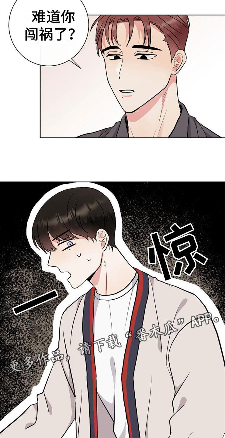 第8话：第8章：你的人生预览分镜