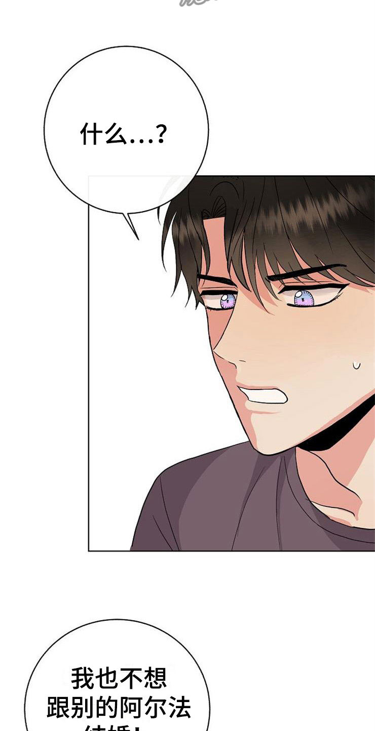第11话：第11章：一个渣男预览分镜