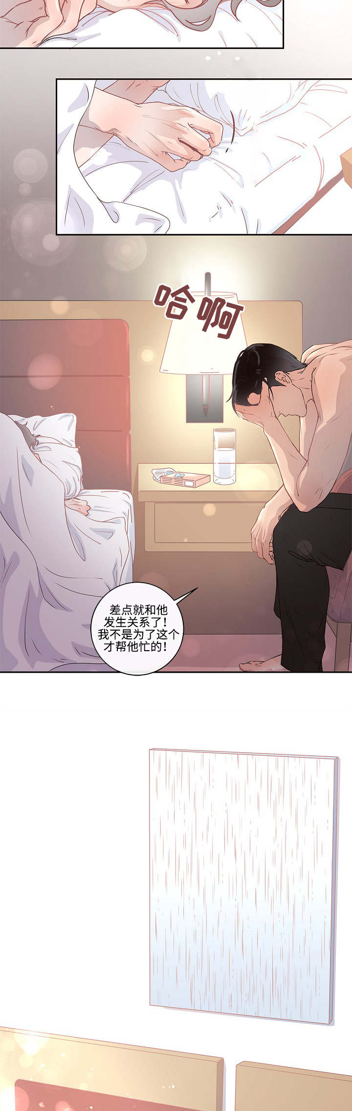 第5话：第5章：不能这样预览分镜