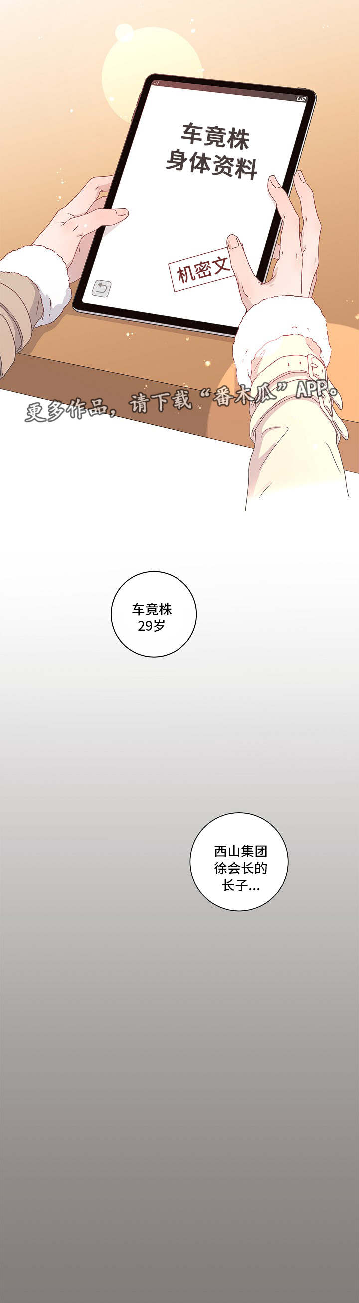 第6话：第6章：调查预览分镜