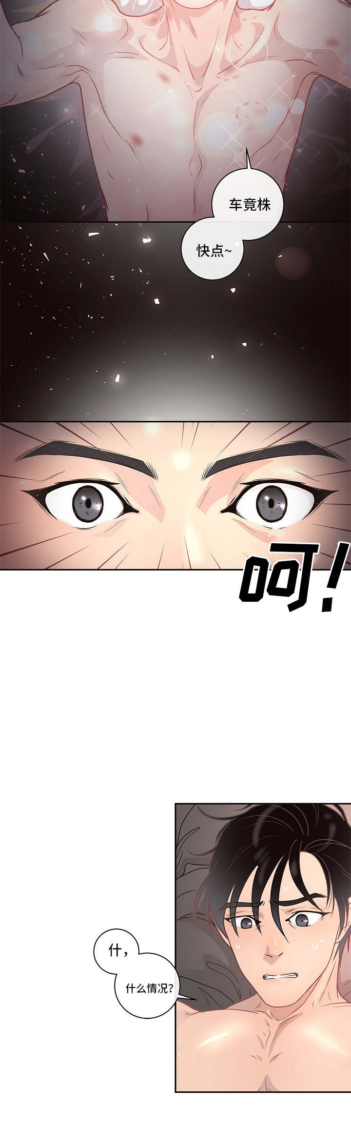 第7话：第7章：跟踪预览分镜
