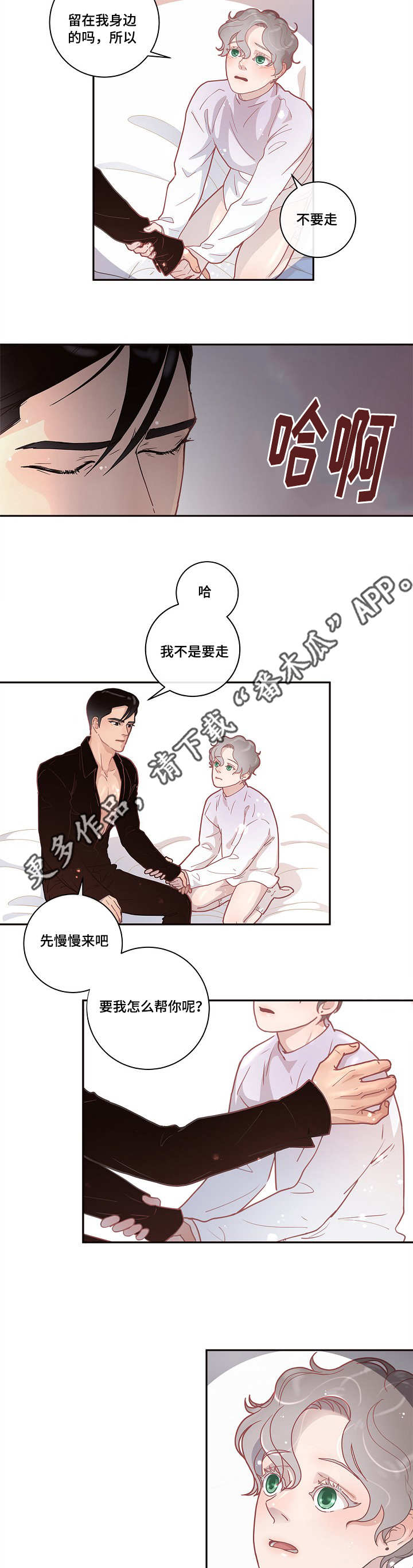 第13话：第13章：一起睡吧预览分镜