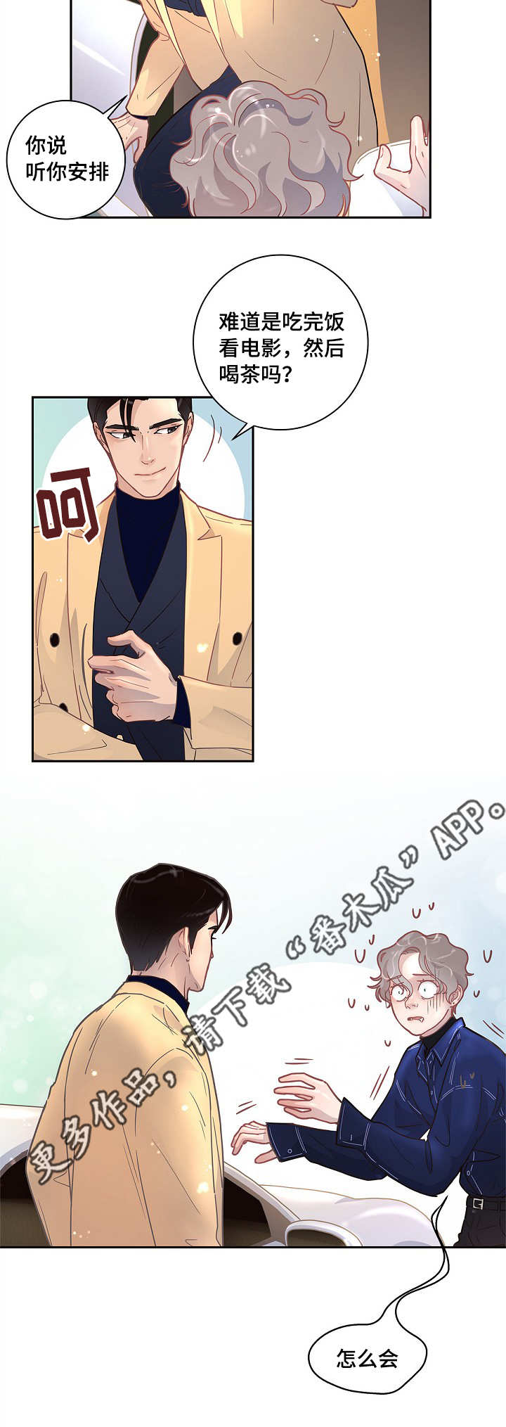 第14话：第14章：约会预览分镜