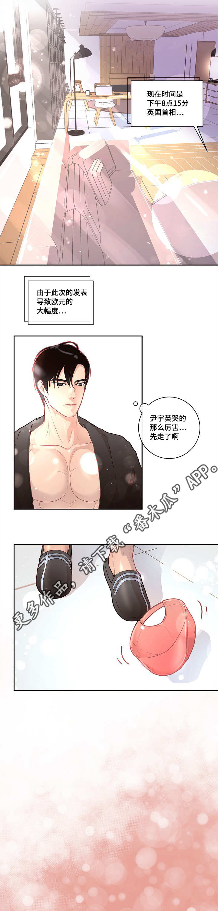 第17话：第17章：睡着的样子预览分镜