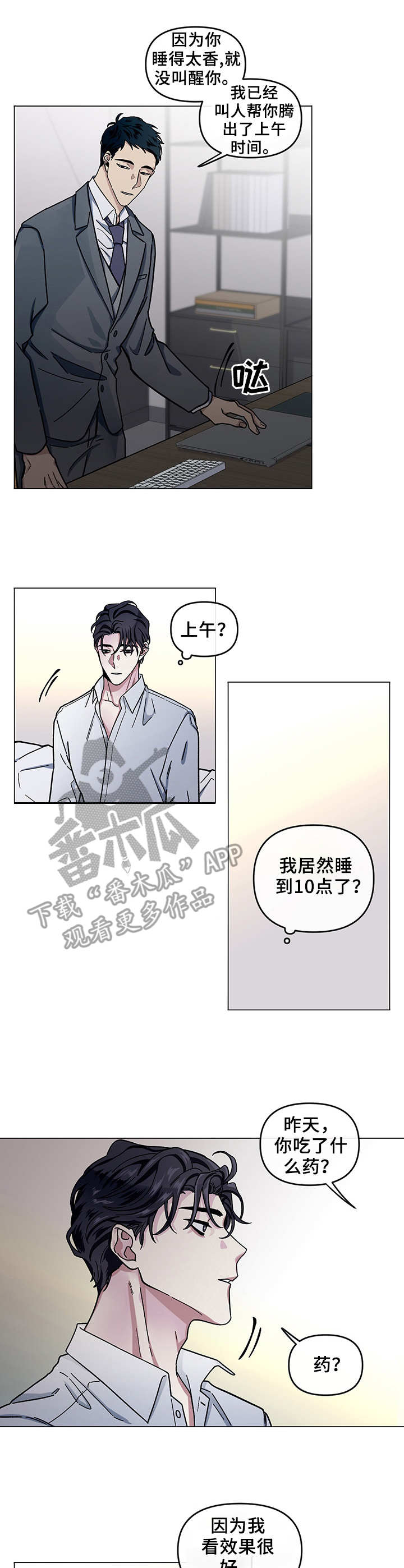 第6话：第6章：安稳的一觉预览分镜