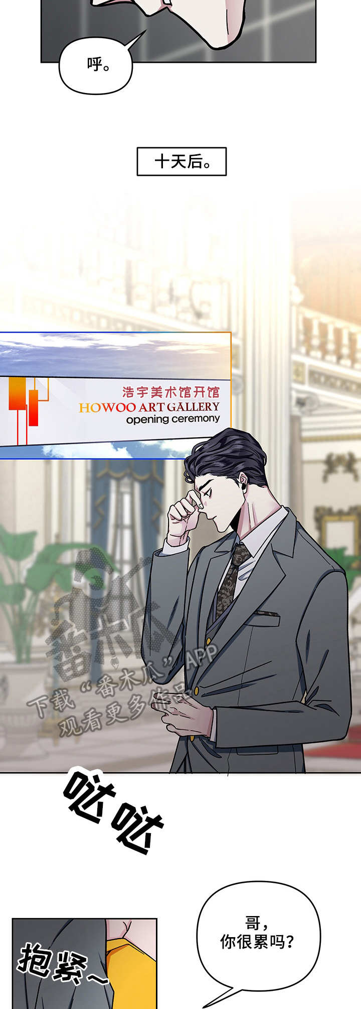 第7话：第7章：挑剧本预览分镜