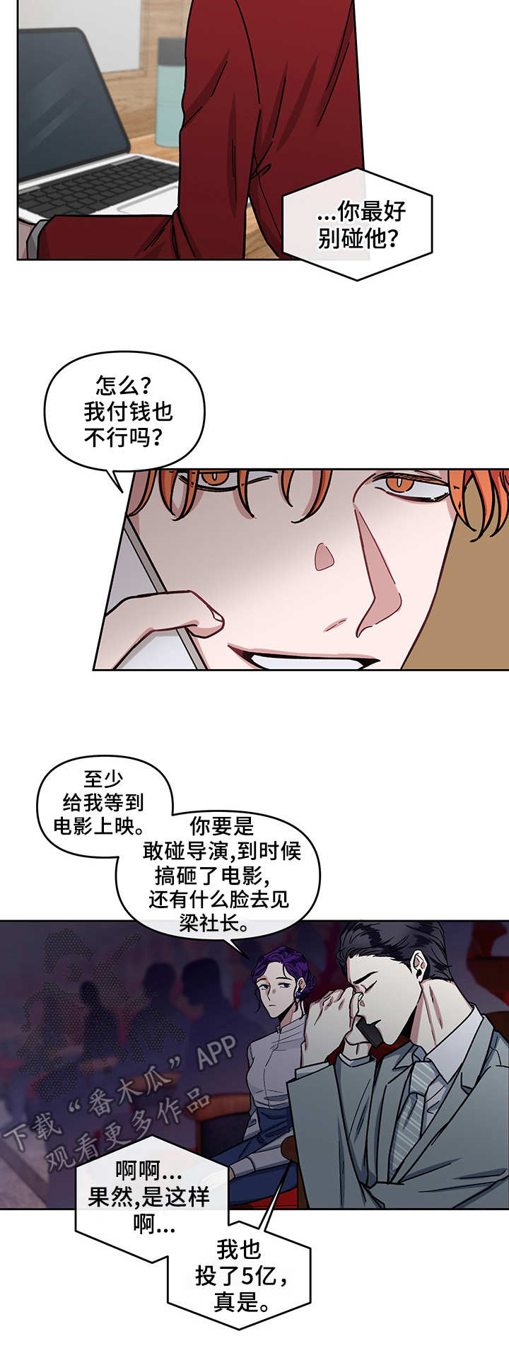 第9话：第9章：干劲十足预览分镜