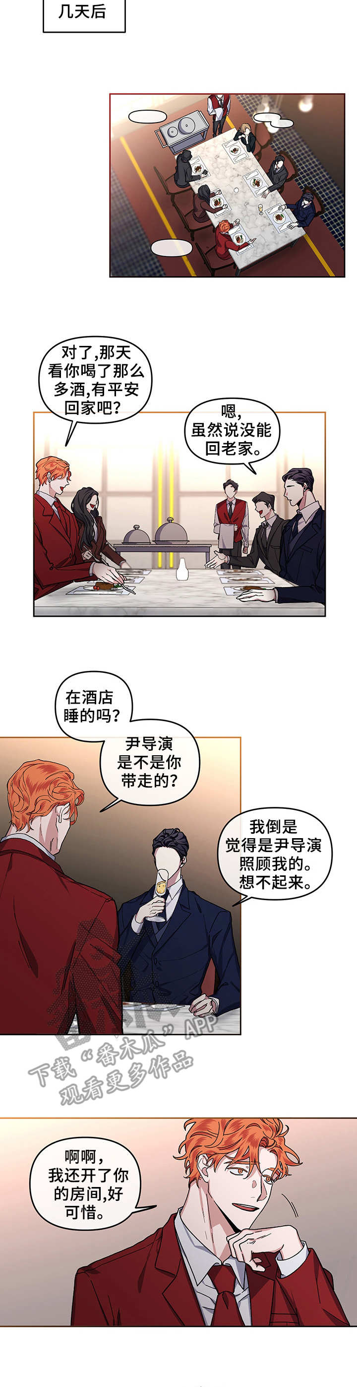 第11话：第11章：调查预览分镜