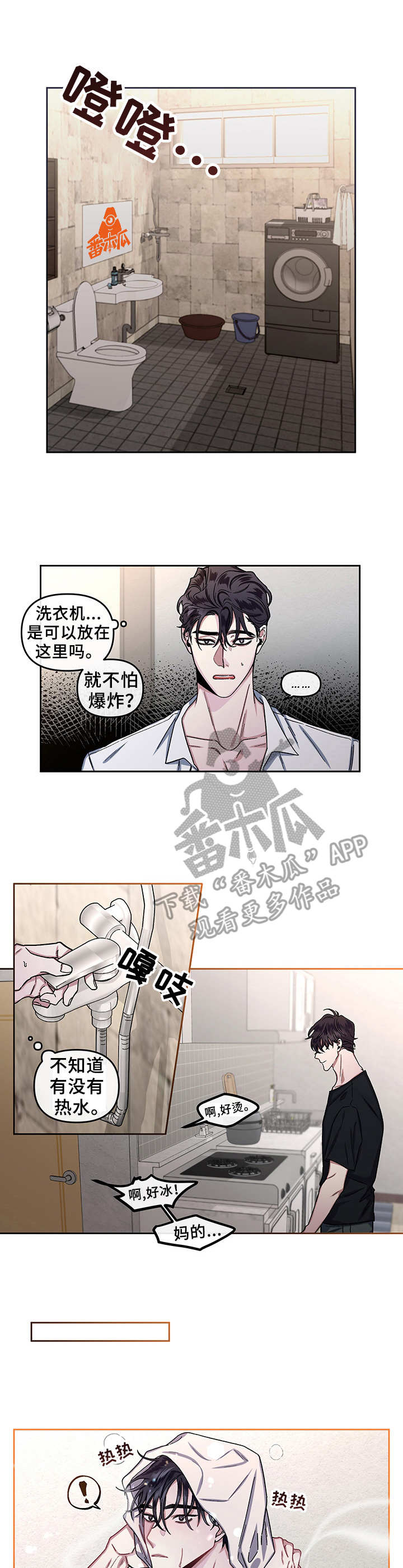 第13话：第13章：变化预览分镜