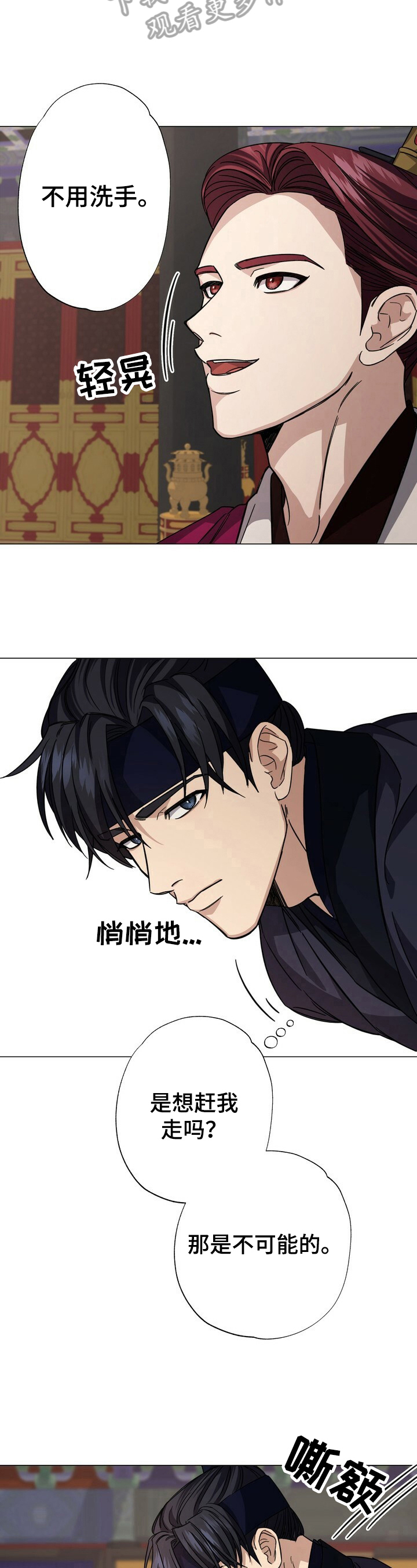 第5话：第5章：命令预览分镜