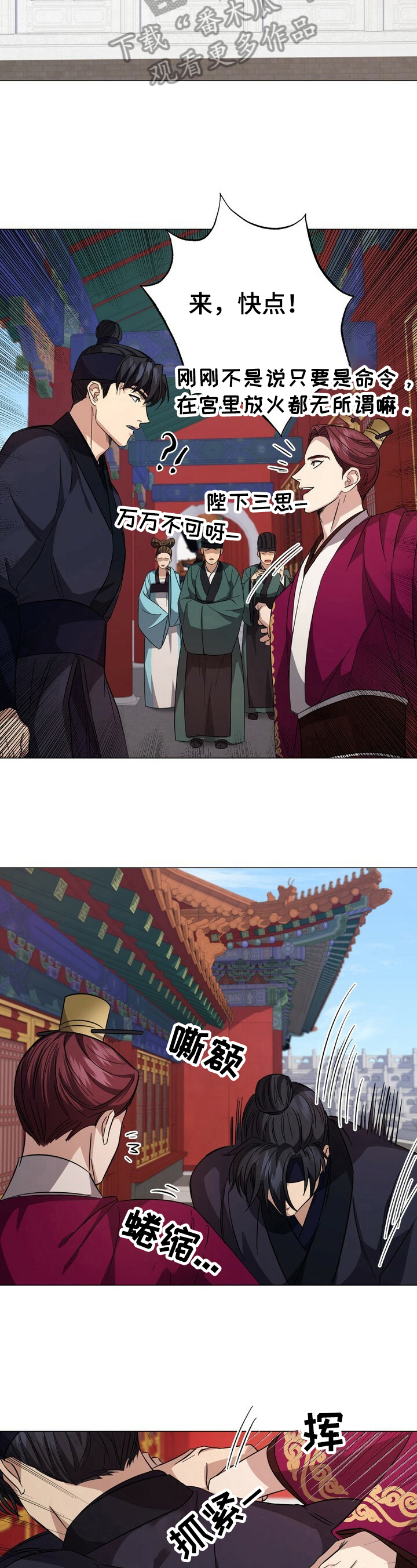 第6话：第6章：有趣预览分镜