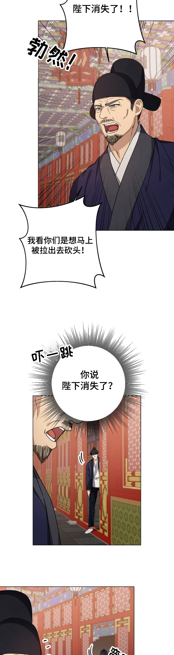 第13话：第13章：暗中帮助预览分镜