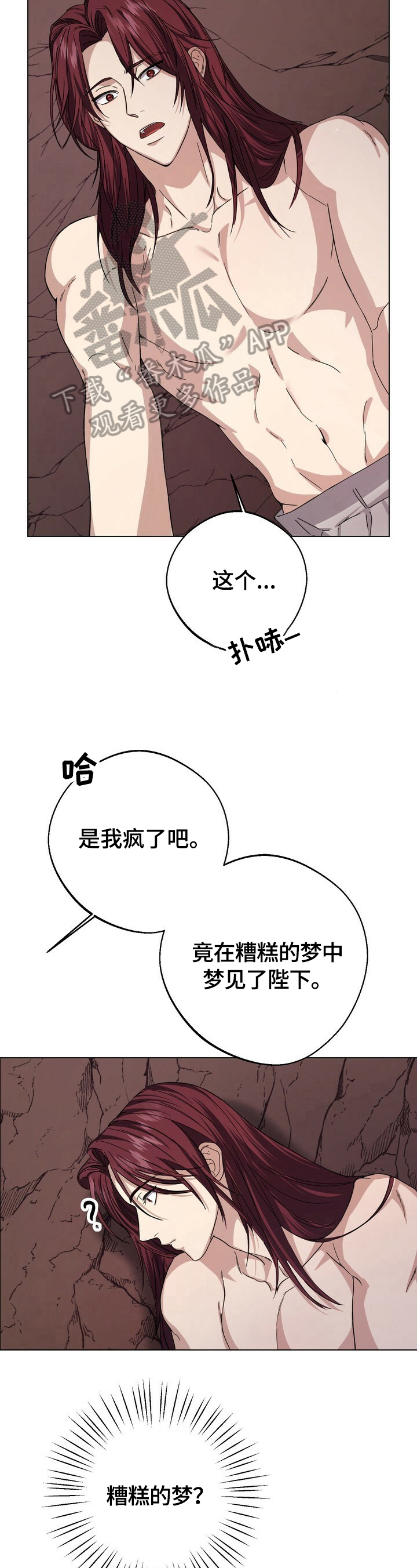 第14话：第14章：猜测预览分镜