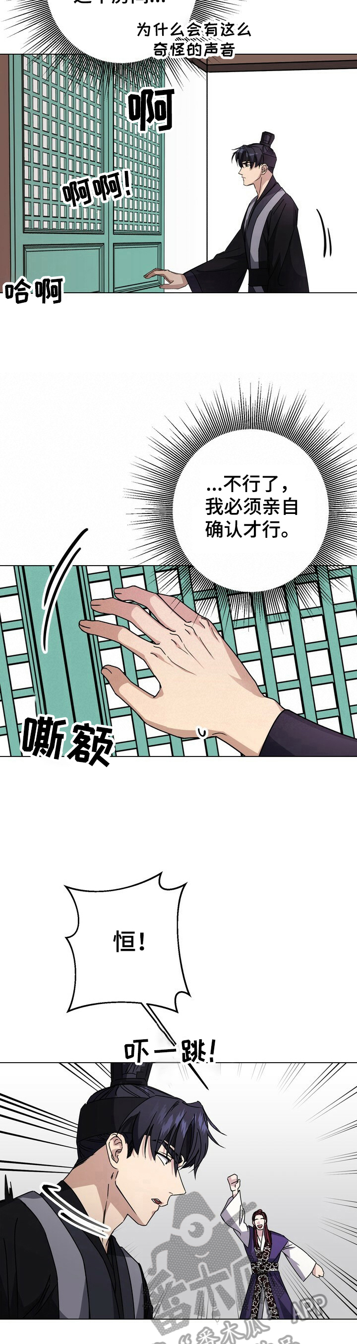 第16话：第16章：吃醋预览分镜