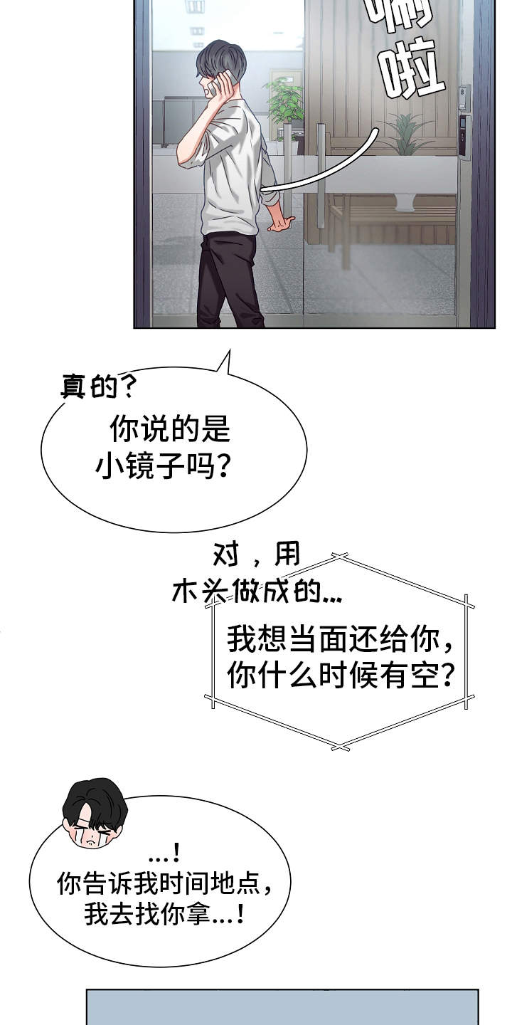 第5话：第5章：契合度预览分镜