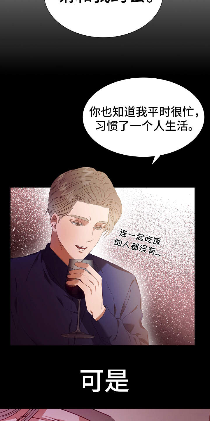 第7话：第7章：邀约预览分镜