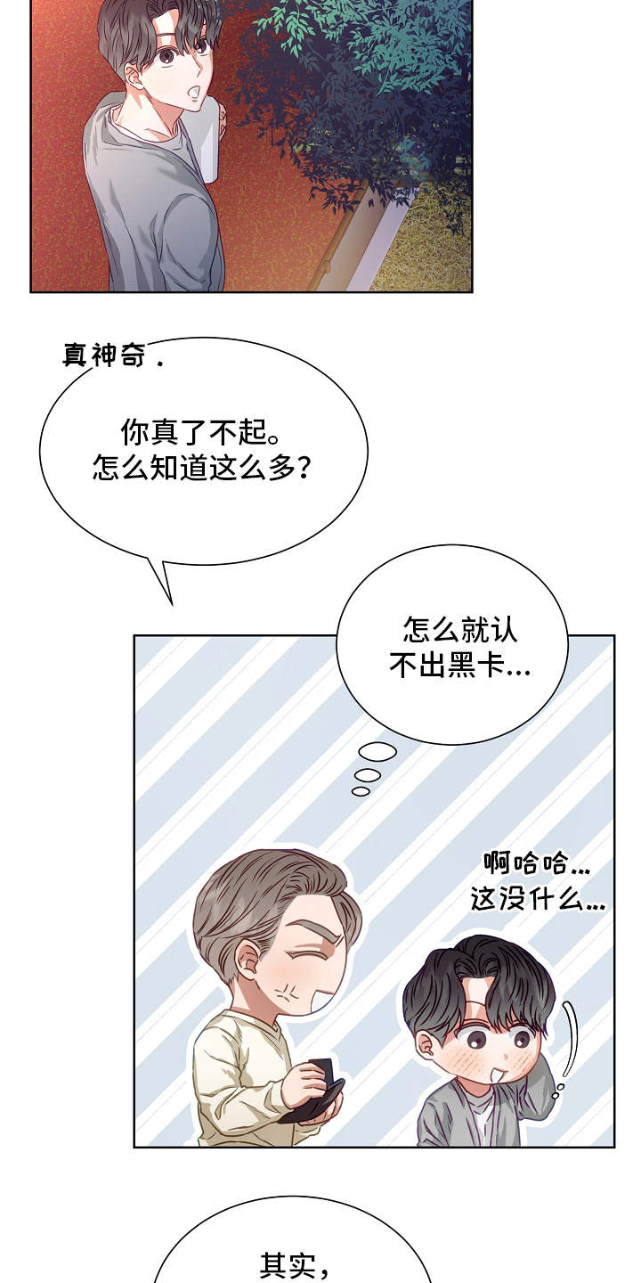 第8话：第8章：梦想预览分镜