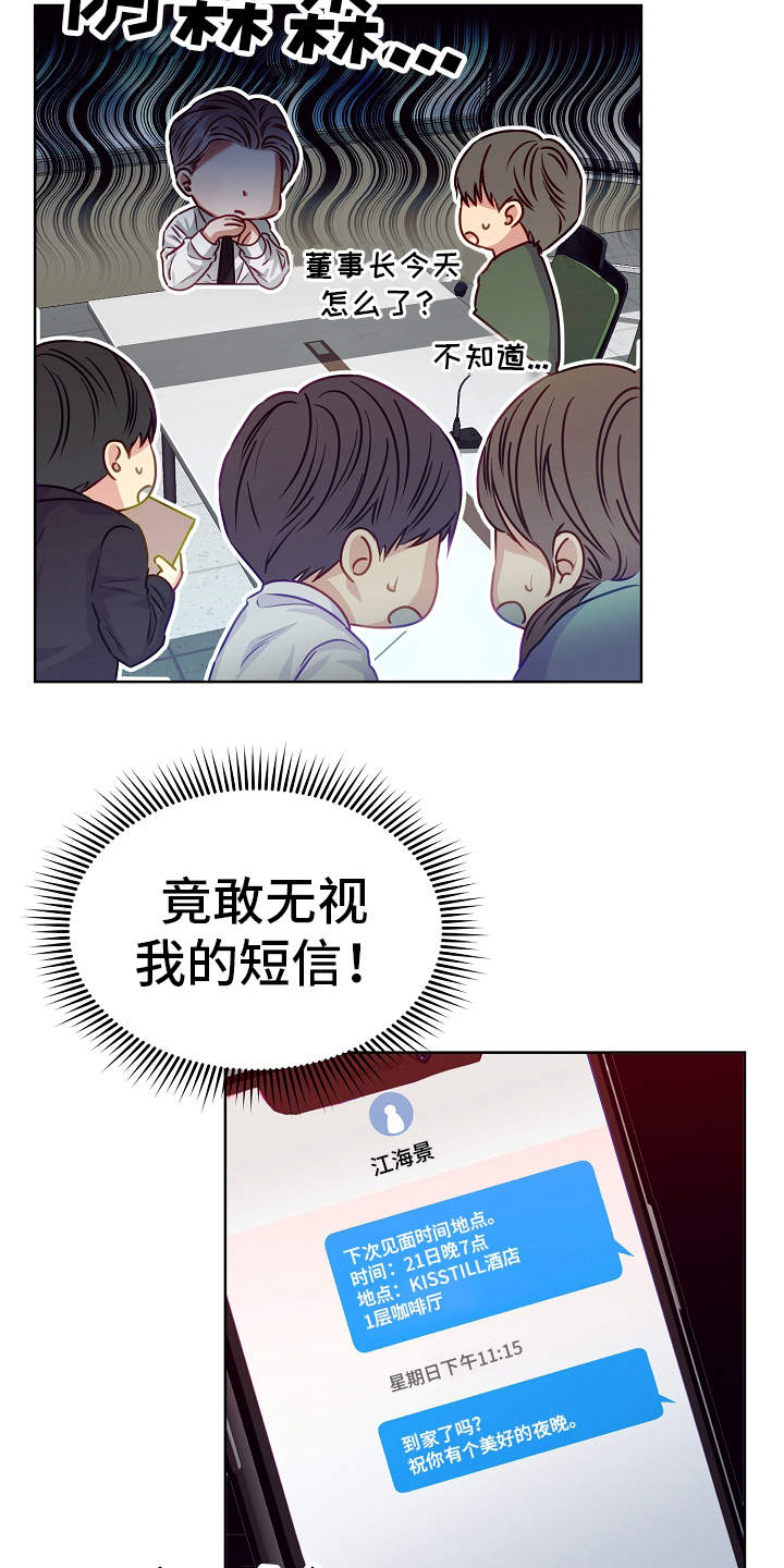 第9话：第9章：病假预览分镜