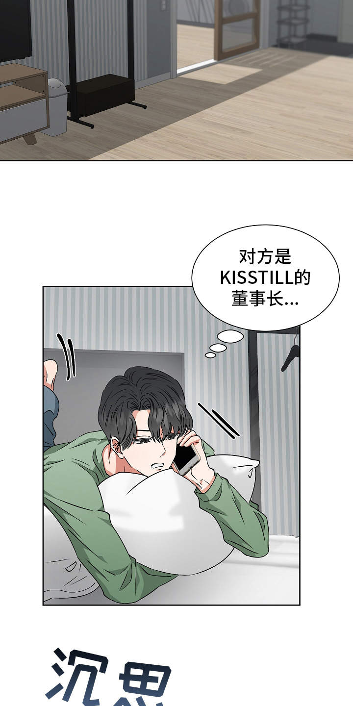 第15话：第15章：特别的人预览分镜