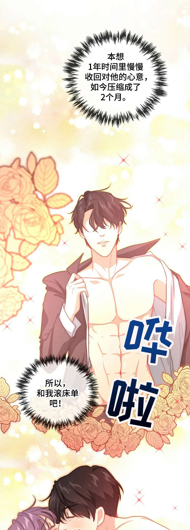 第3话：第3章：请求预览分镜