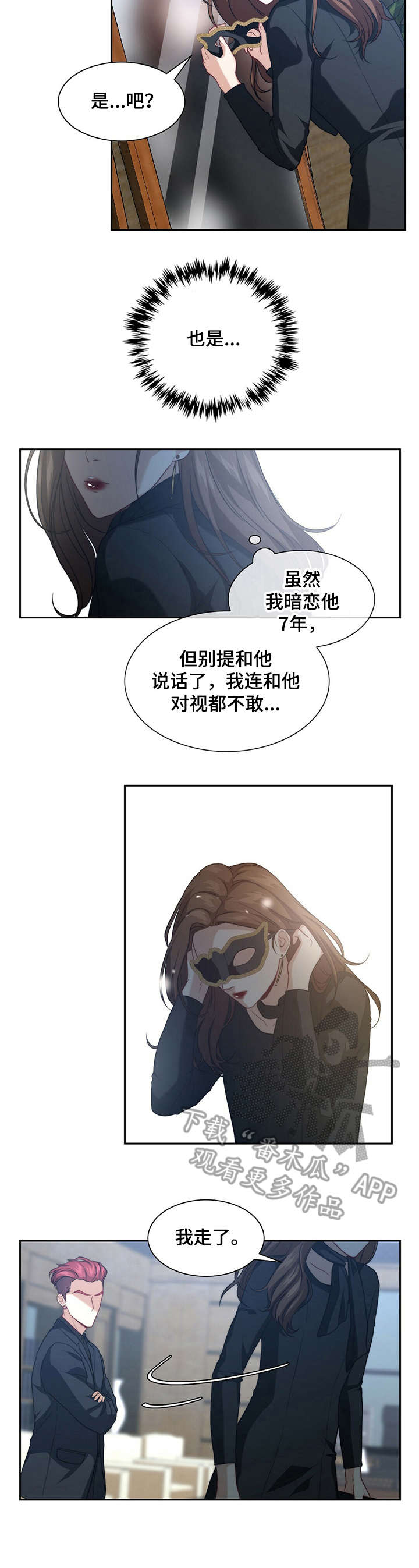 第6话：第6章：无法回头预览分镜