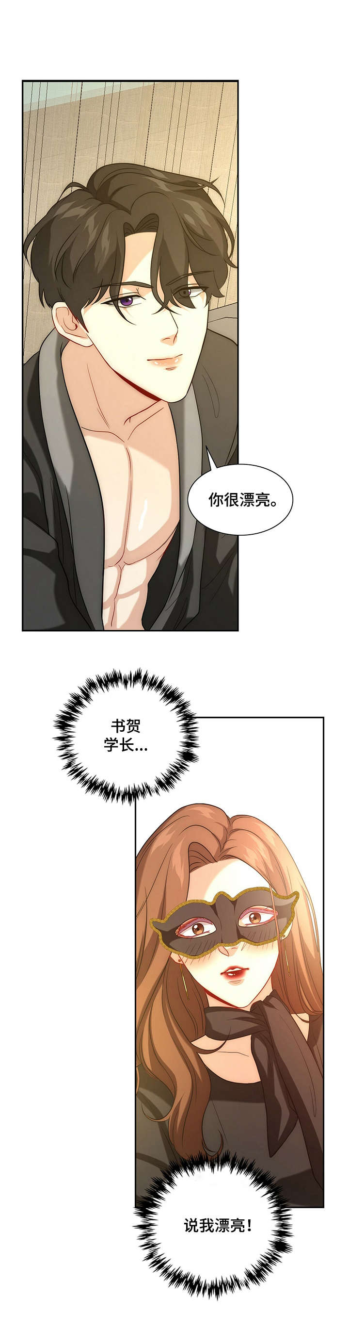 第7话：第7章：态度变化预览分镜