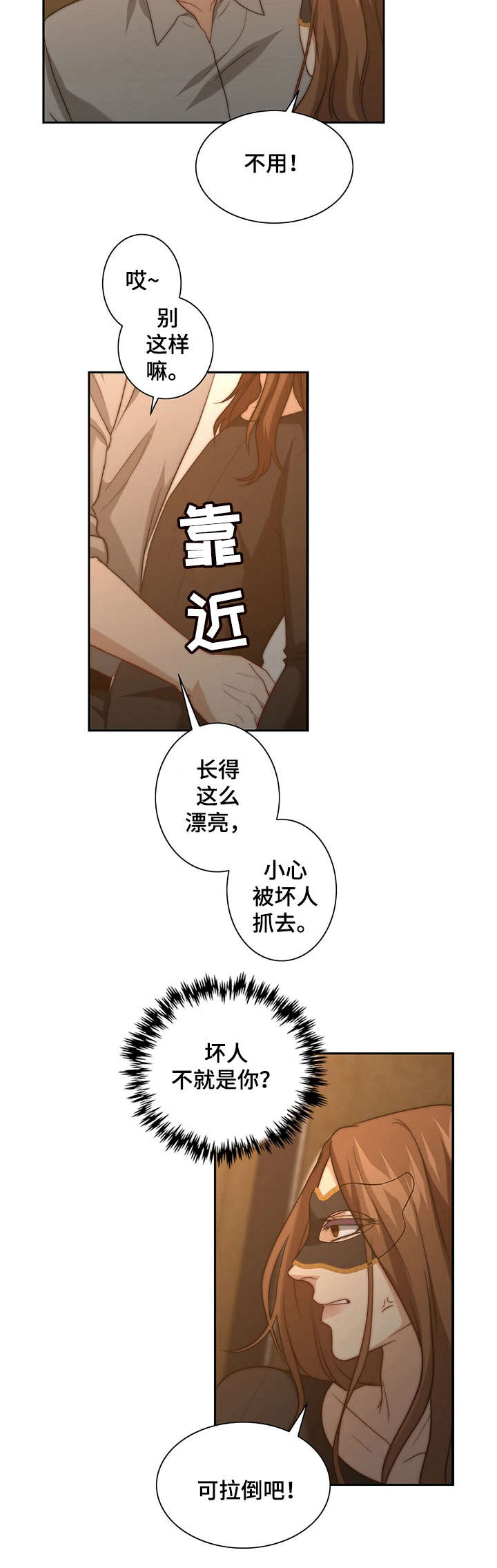 第11话：第11章：被搭讪预览分镜