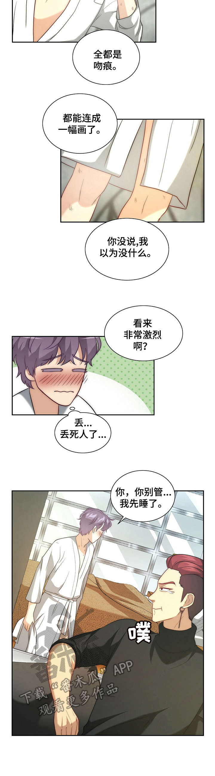 第12话：第12章：伤痕累累预览分镜