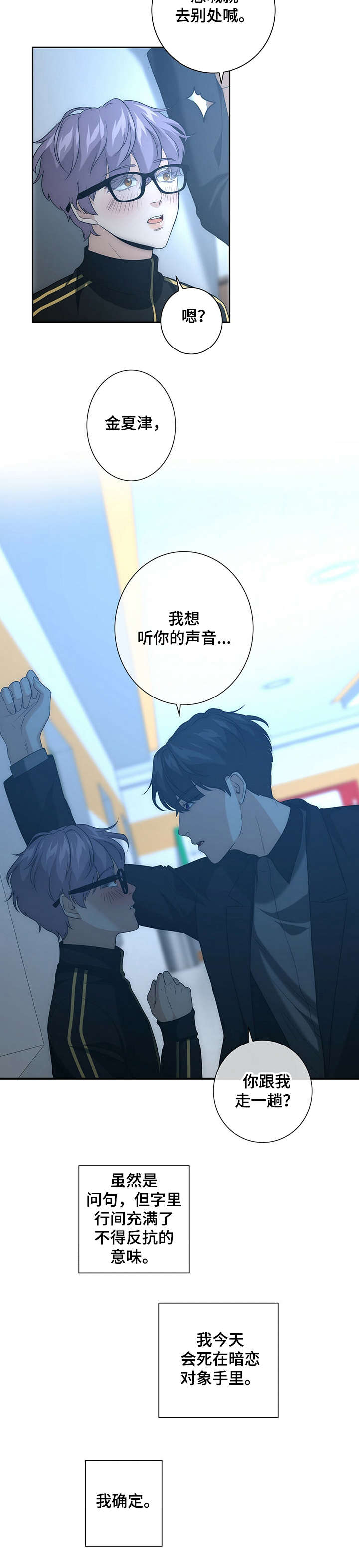 第16话：第16章：厌恶自己预览分镜