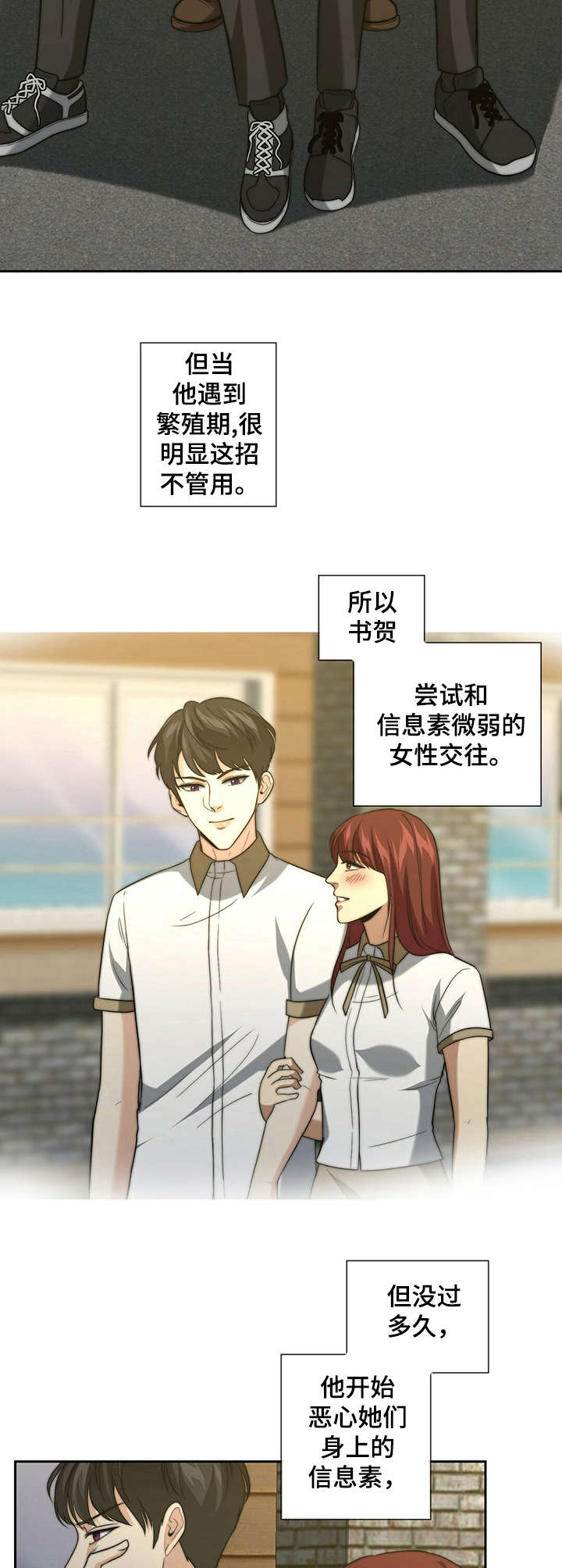 第17话：第17章：无奈之举预览分镜