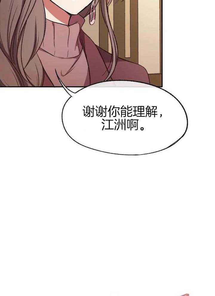 第28话 那种时期