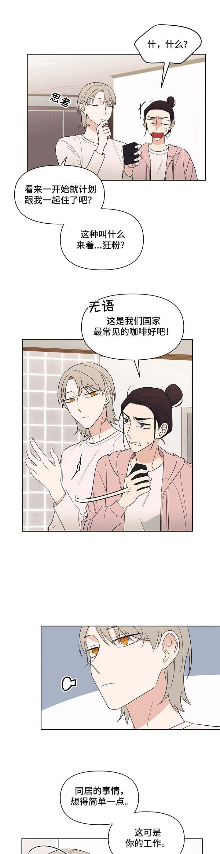 第6话：第6章：外出预览分镜