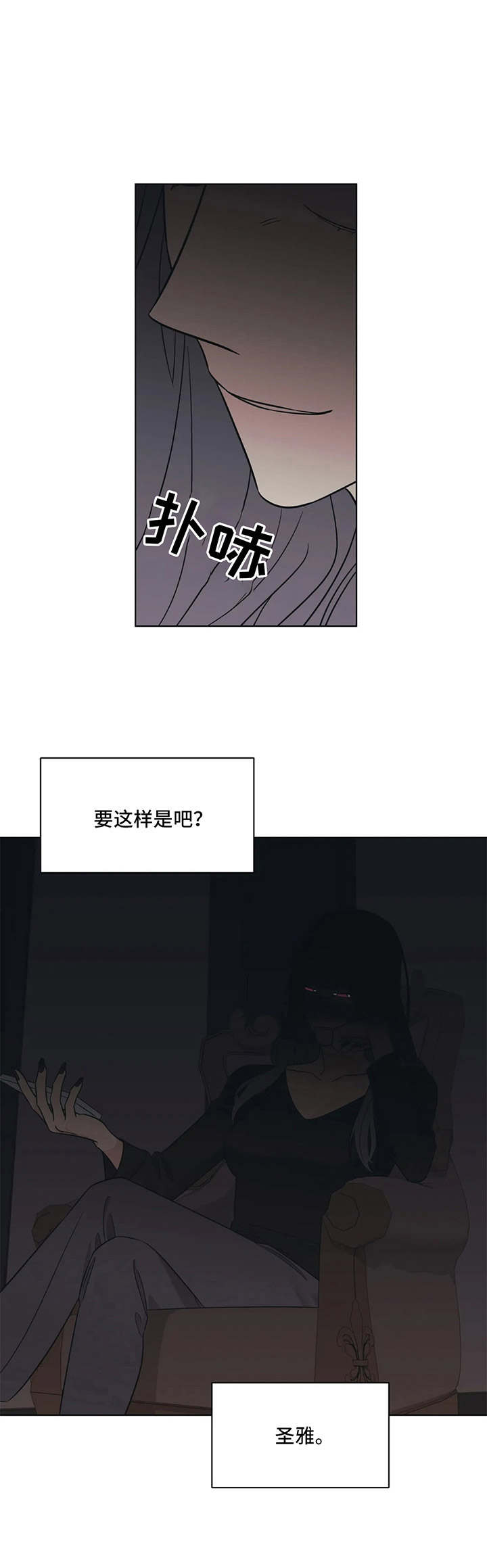 第7话：第7章：没教养预览分镜